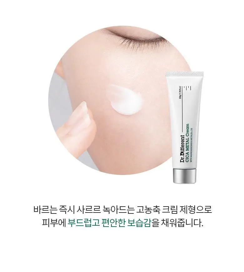 [여행용스킨케어] 닥터디퍼런트 베스트 트라이얼 키트 상세페이지 14
